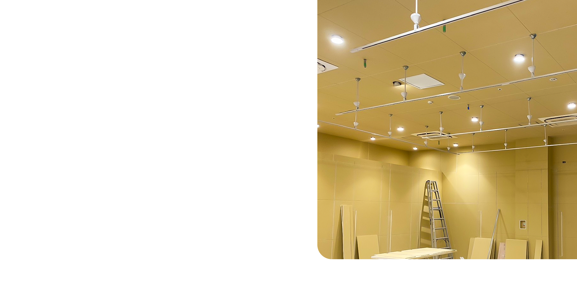 人と街を照らす、誇りある電気工事。